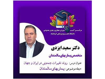 تغییرات جمعیت در کشور